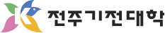 전주기전대학