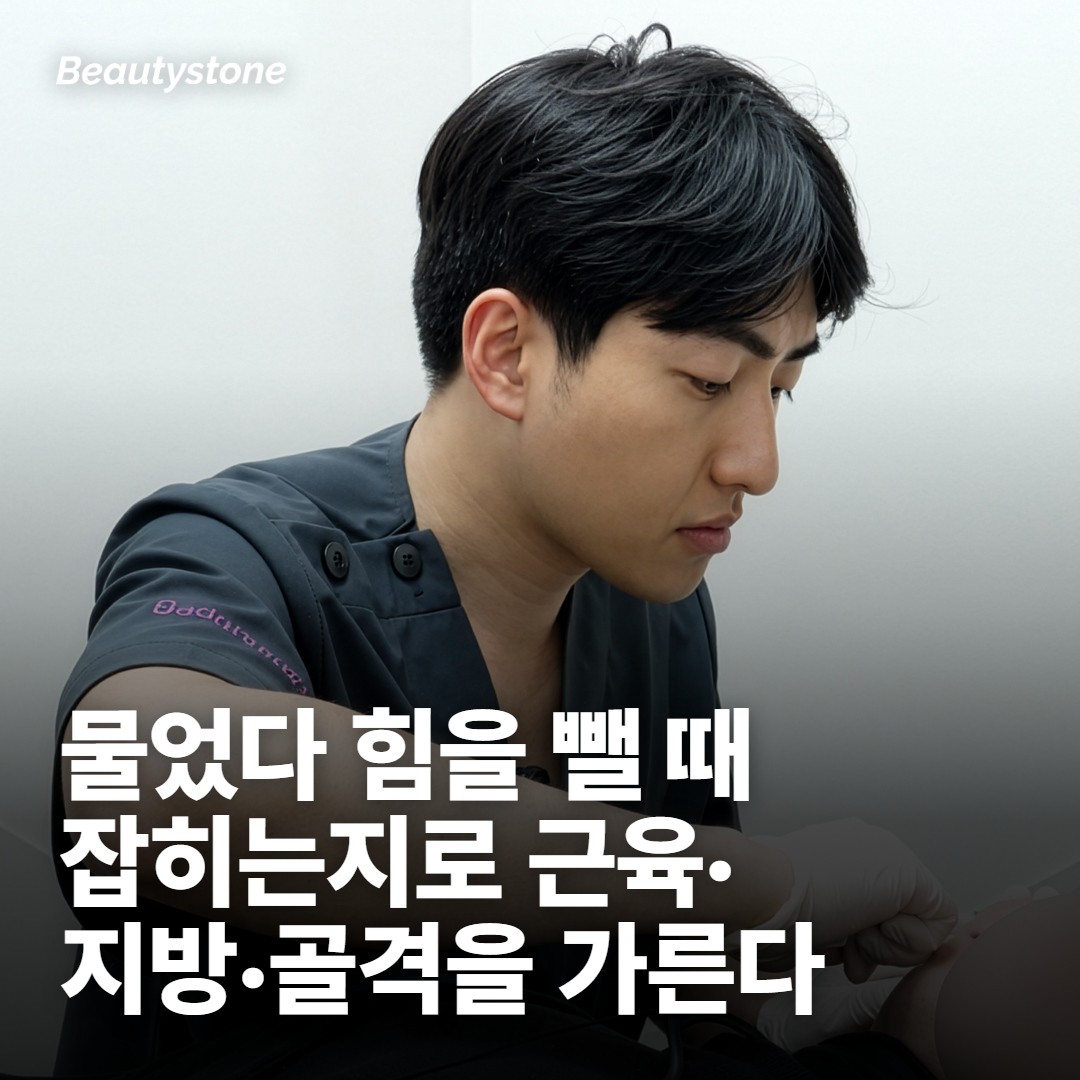 내 턱 폭이 근육에서 나오는지 집에서 먼저 확인해 보세요