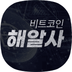 비트코인