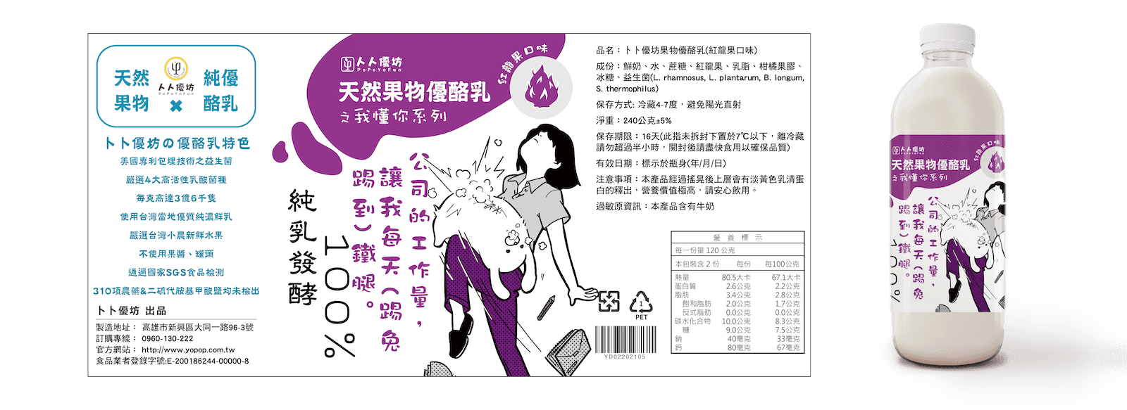 瓶身設計探索不同方向，如極簡 LOGO、敘述型排版、黑白質感字體等，多版本呈現品牌的多面性，協助客戶選擇最適合的定位。