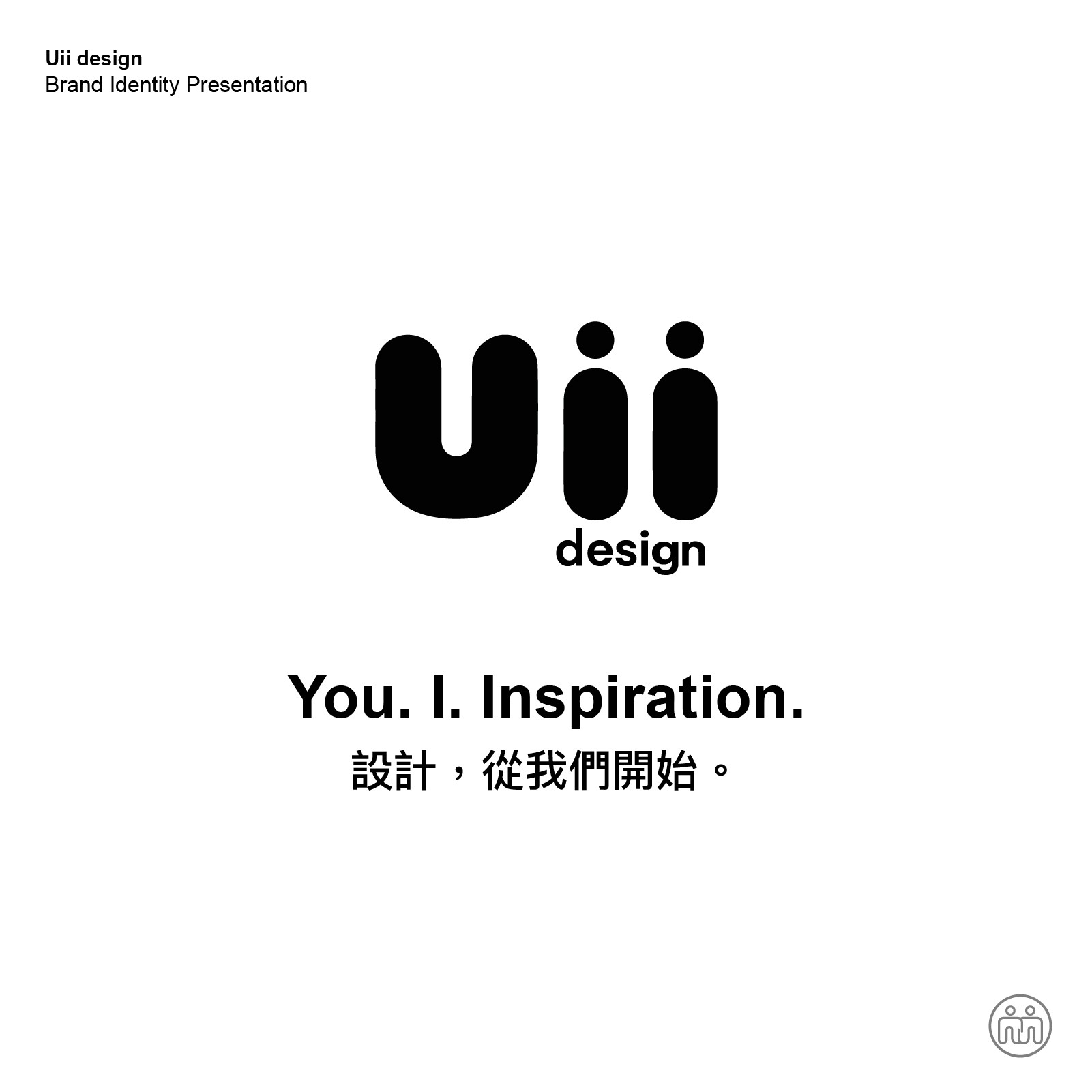 Uii Design品牌視覺設計| 主Logo