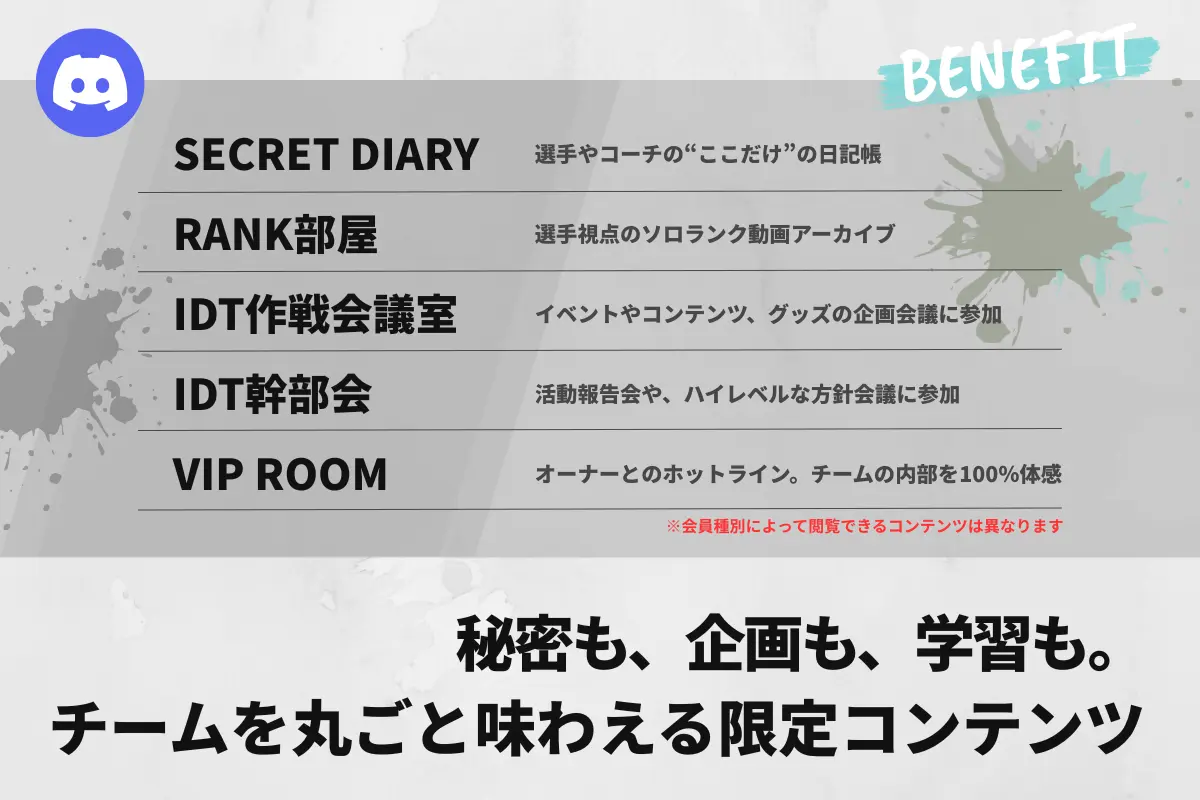 Inferno Drive Tokyo Fanclub Information