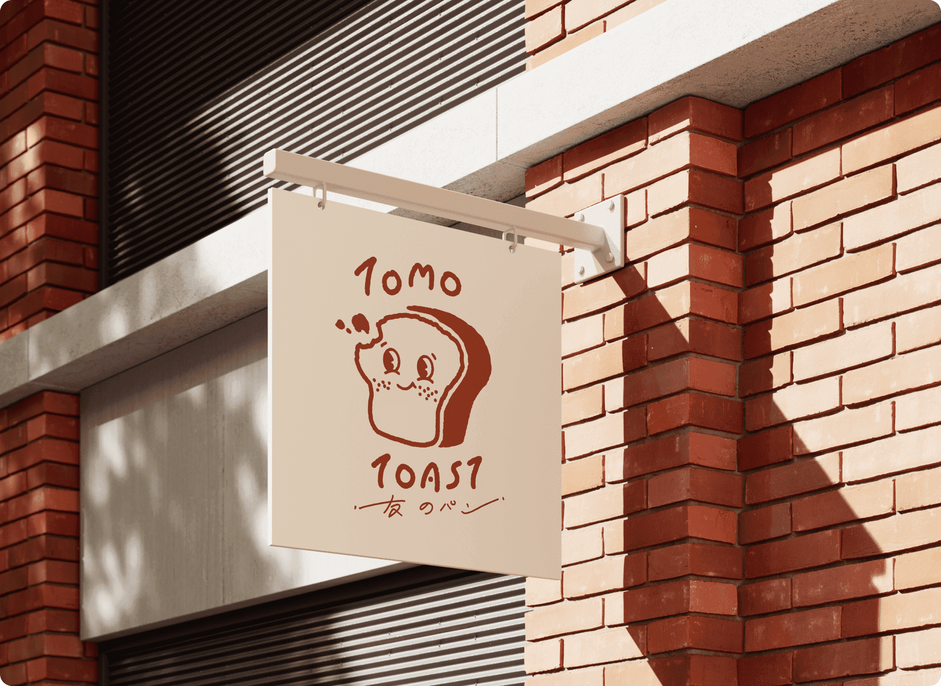 TOMO TOAST 招牌設計