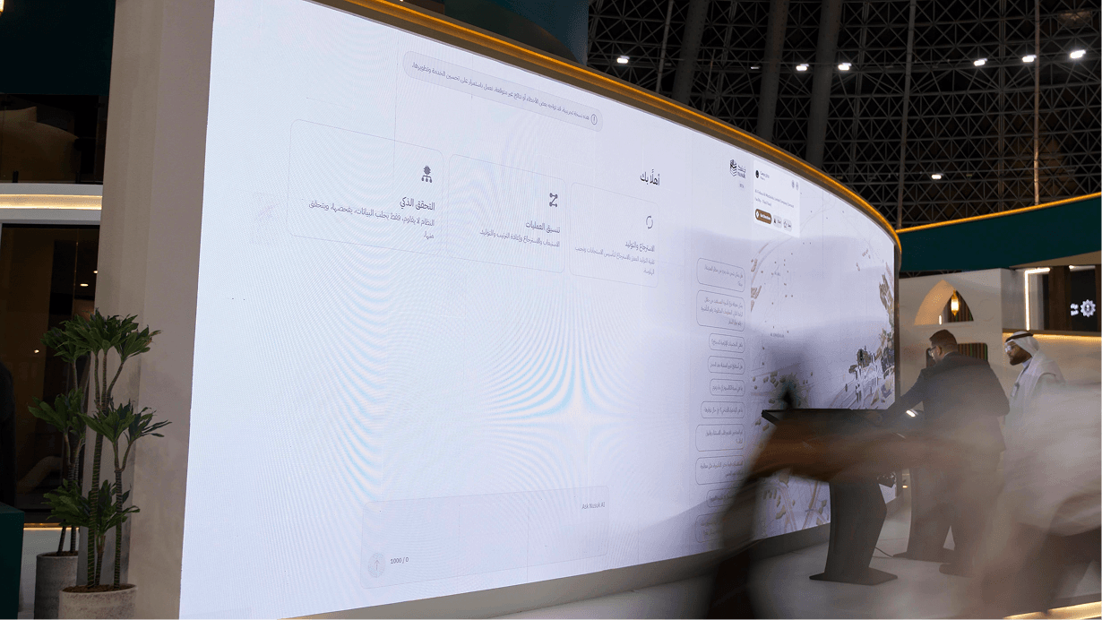 An image of Nusuk AI displated on a conference screen.