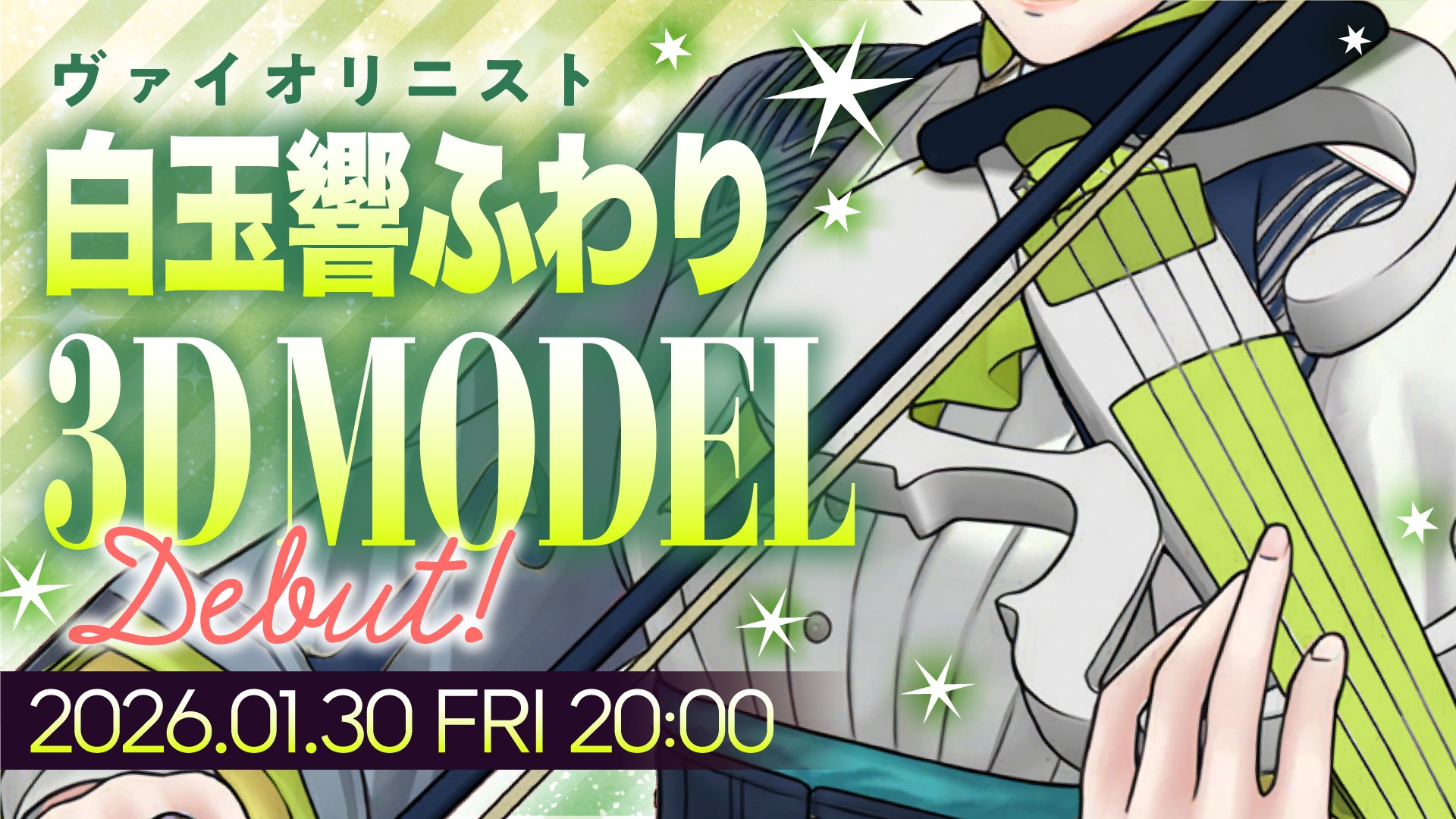 【AppleMusic、Spotifyなど】八十八カノン 演奏楽曲、各音楽配信サービスにて配信スタート♪