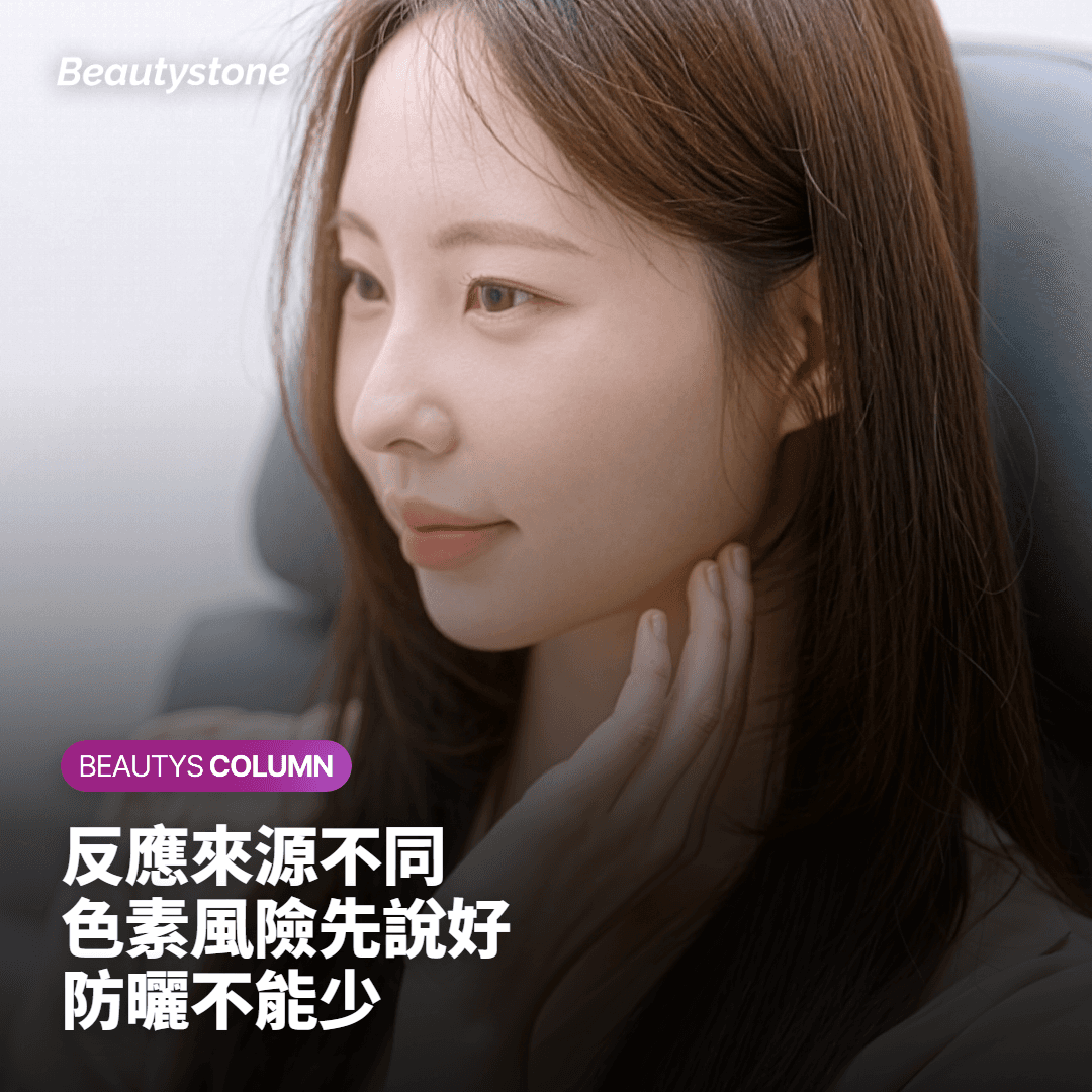 做完會怎樣？反應、恢復與要注意的風險