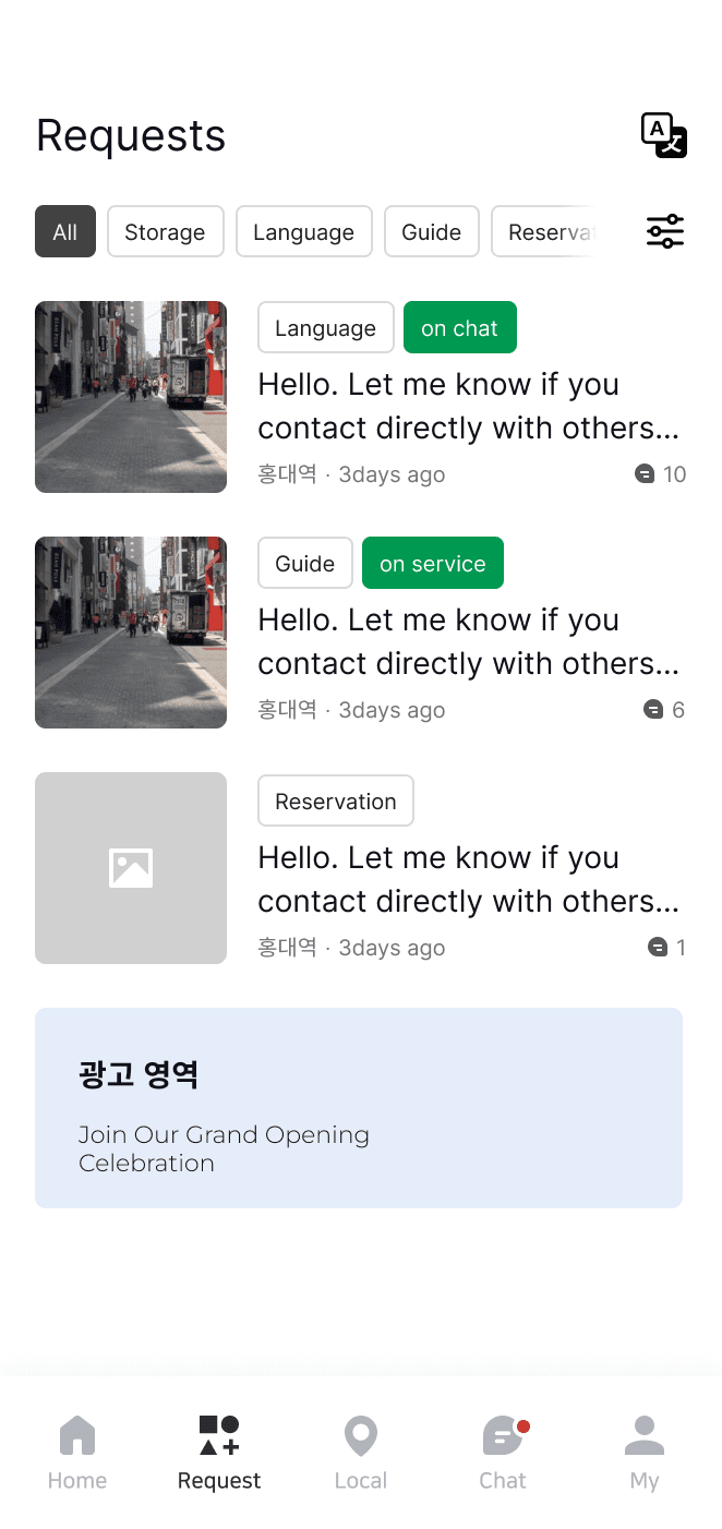 Mobile app screen displaying user service requests categorized by Language, Guide, and Reservation at Hongdae Station, with real-time status labels and user interactions.
