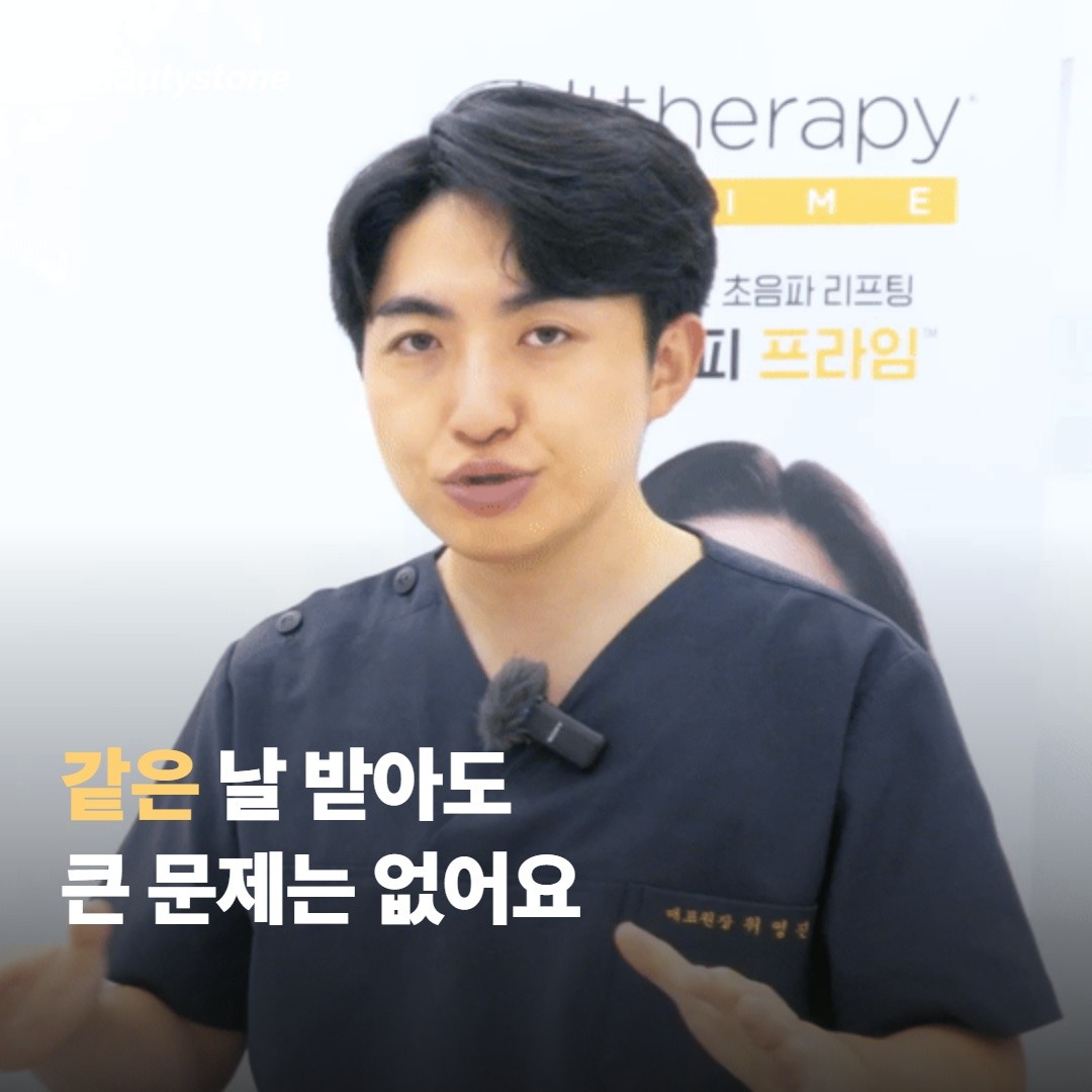 같은 날 받아도 되는 이유와 안 되는 이유