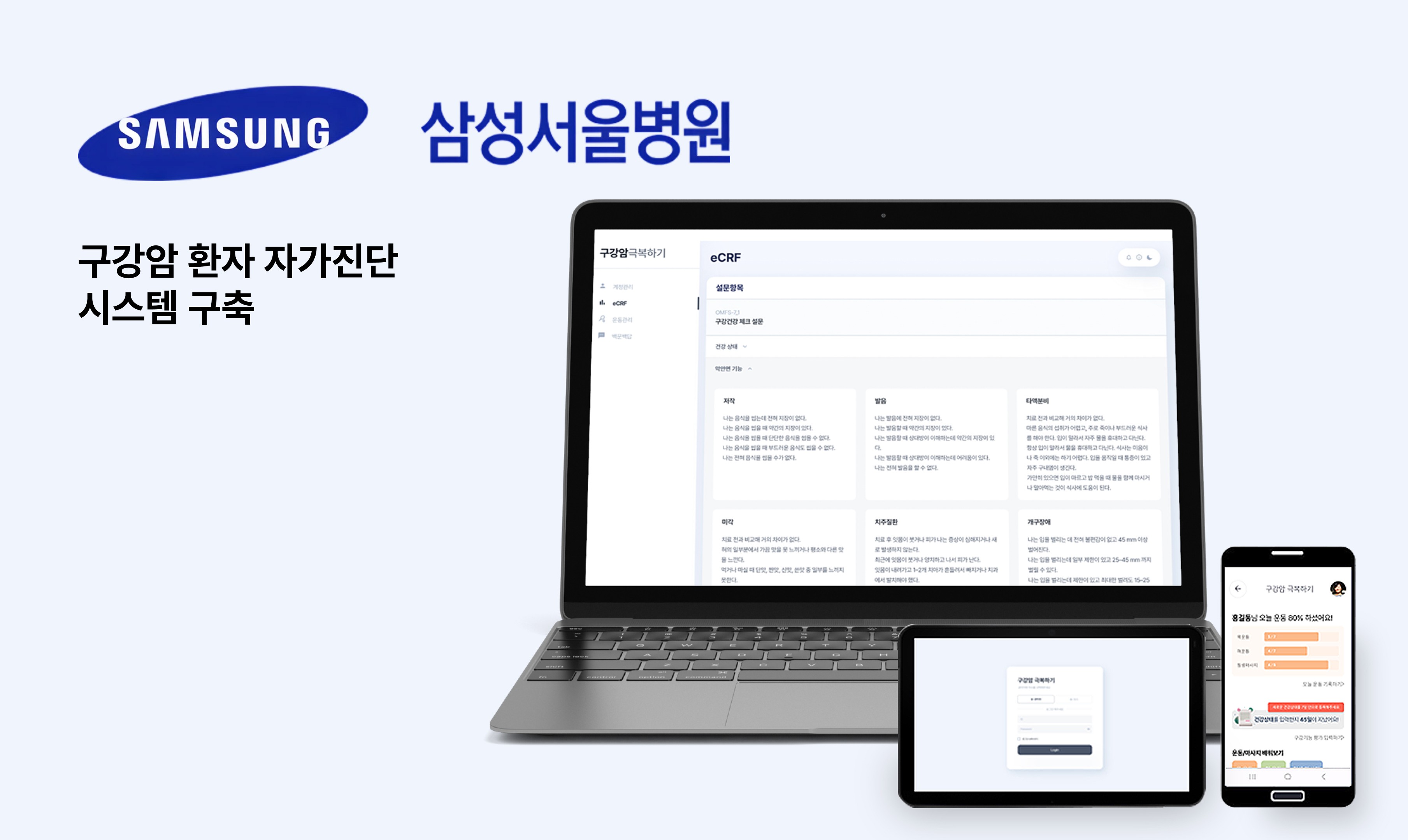 삼성 서울 병원