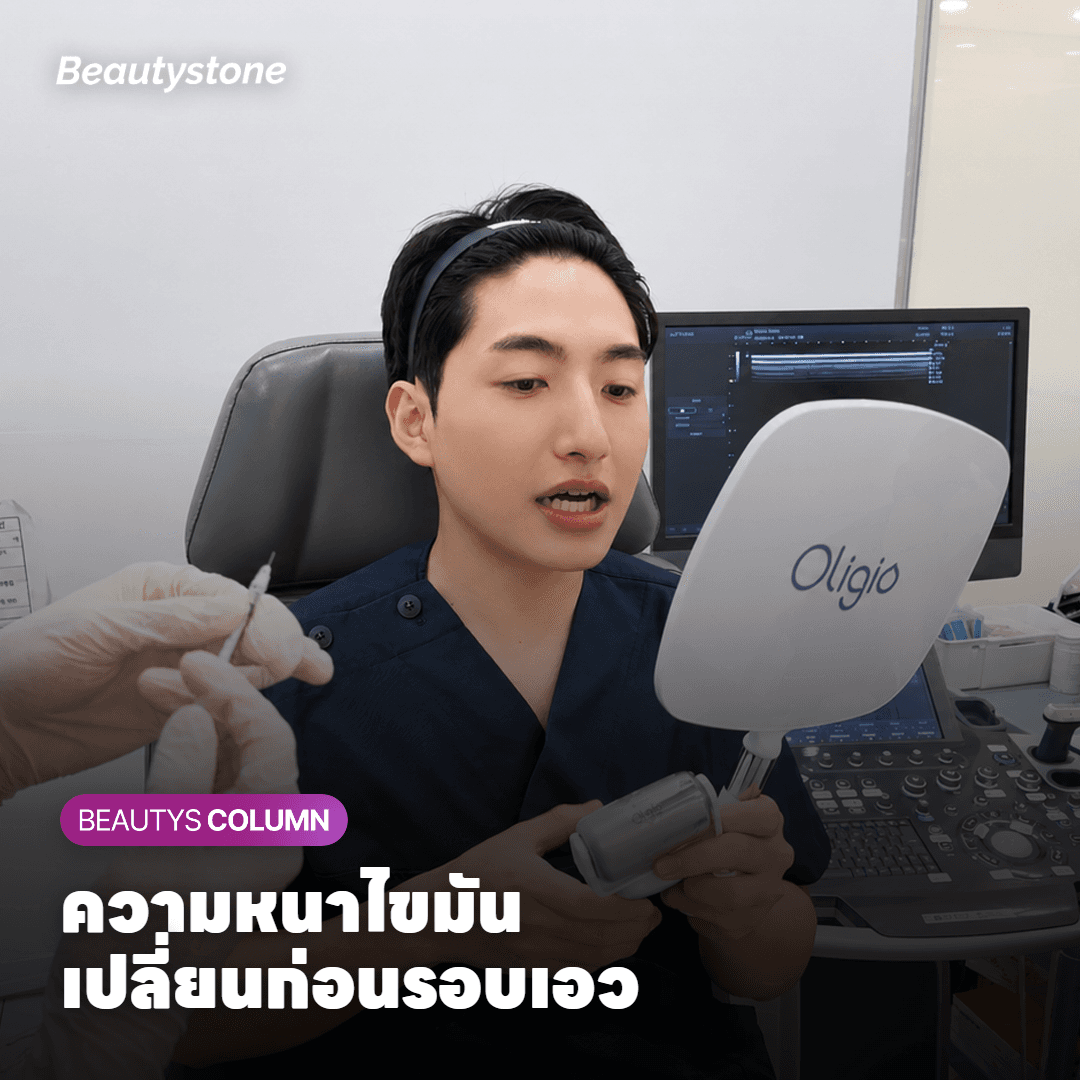อาการหลังทำ InMode ลำตัวที่รอได้และที่ต้องรีบติดต่อแพทย์