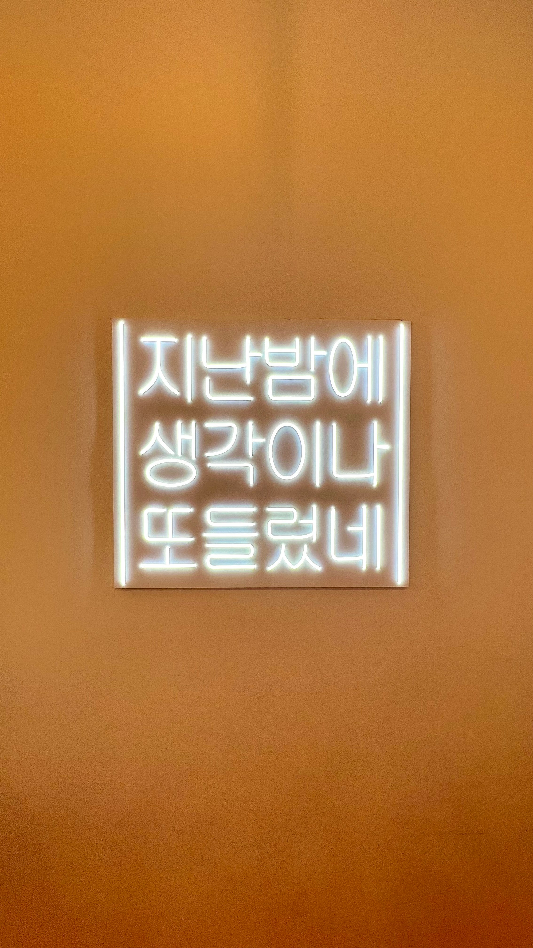 a white sign on a wall