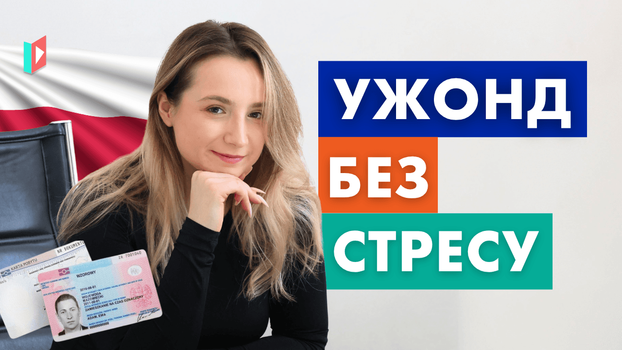 going-to-urzad-learn-these-polish-words