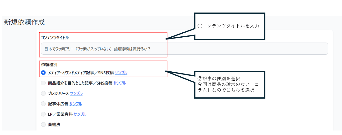 監修依頼画面のキャプチャ