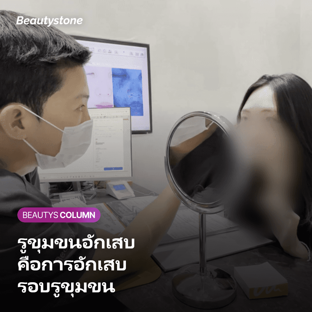 ภาพแสดงว่ารูขุมขนอักเสบคือการอักเสบรอบรูขุมขน