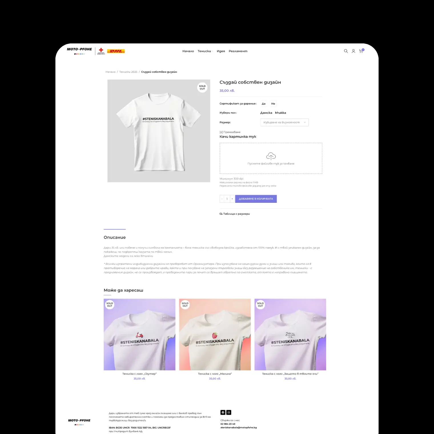 Steniskanabala and Pansyer | Case Study