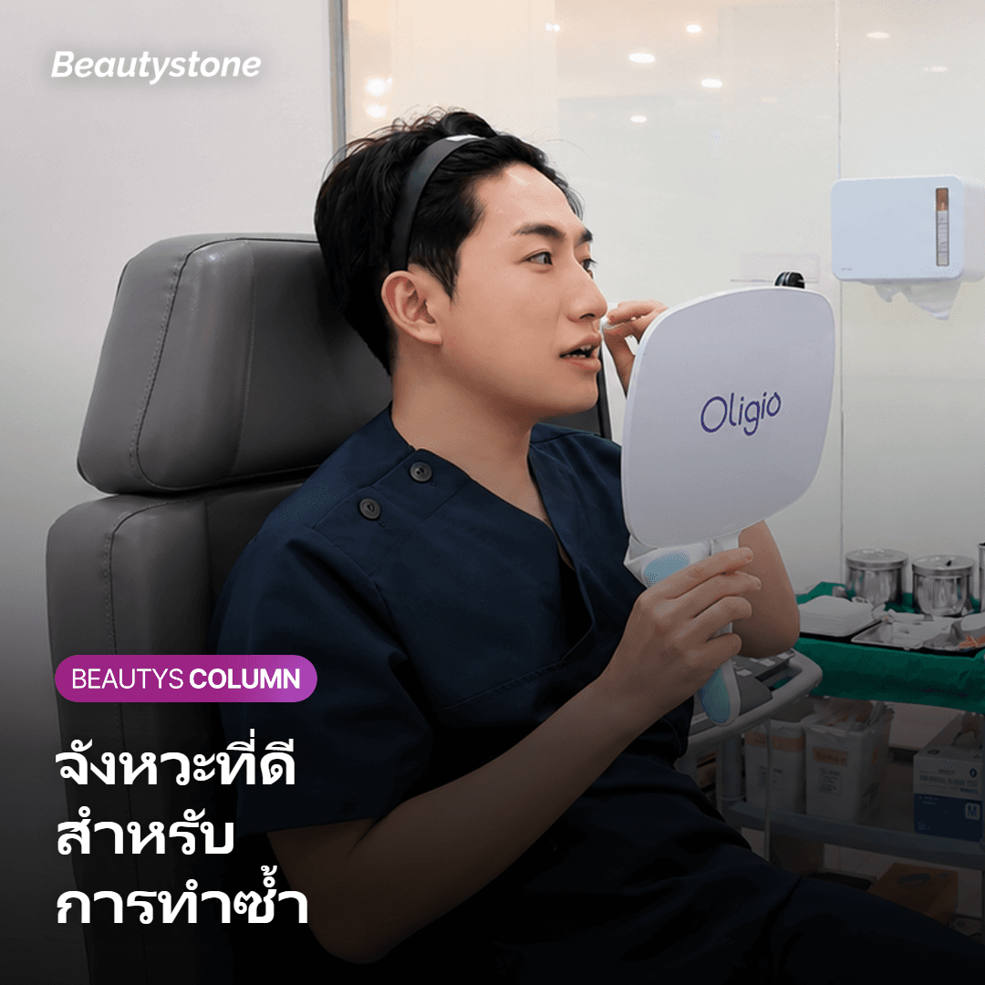 ความเสี่ยงของการทำโบท็อกซ์กรามซ้ำเร็วเกินไป