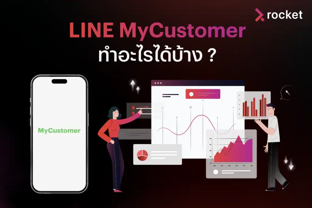 my-customer-line