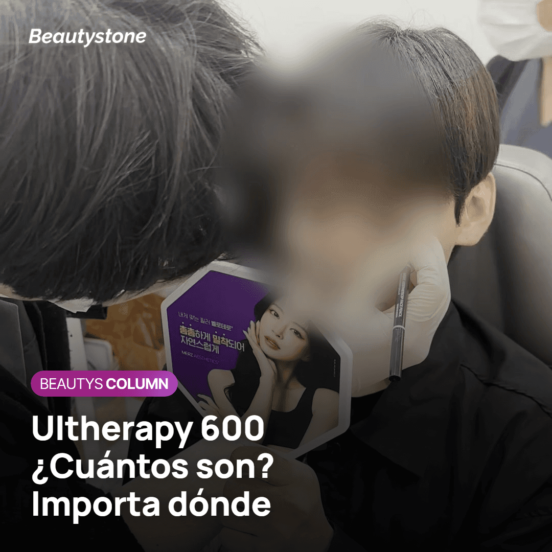 Cómo se aprovechan de verdad los 600 disparos de Ultherapy