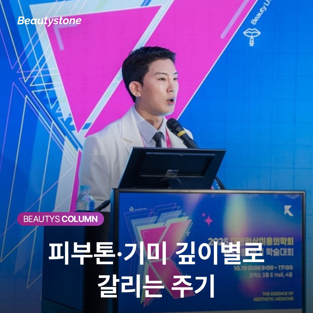 기미 레이저 후 색소침착 피하는 법: 임계 에너지를 넘기는 한 발의 힘