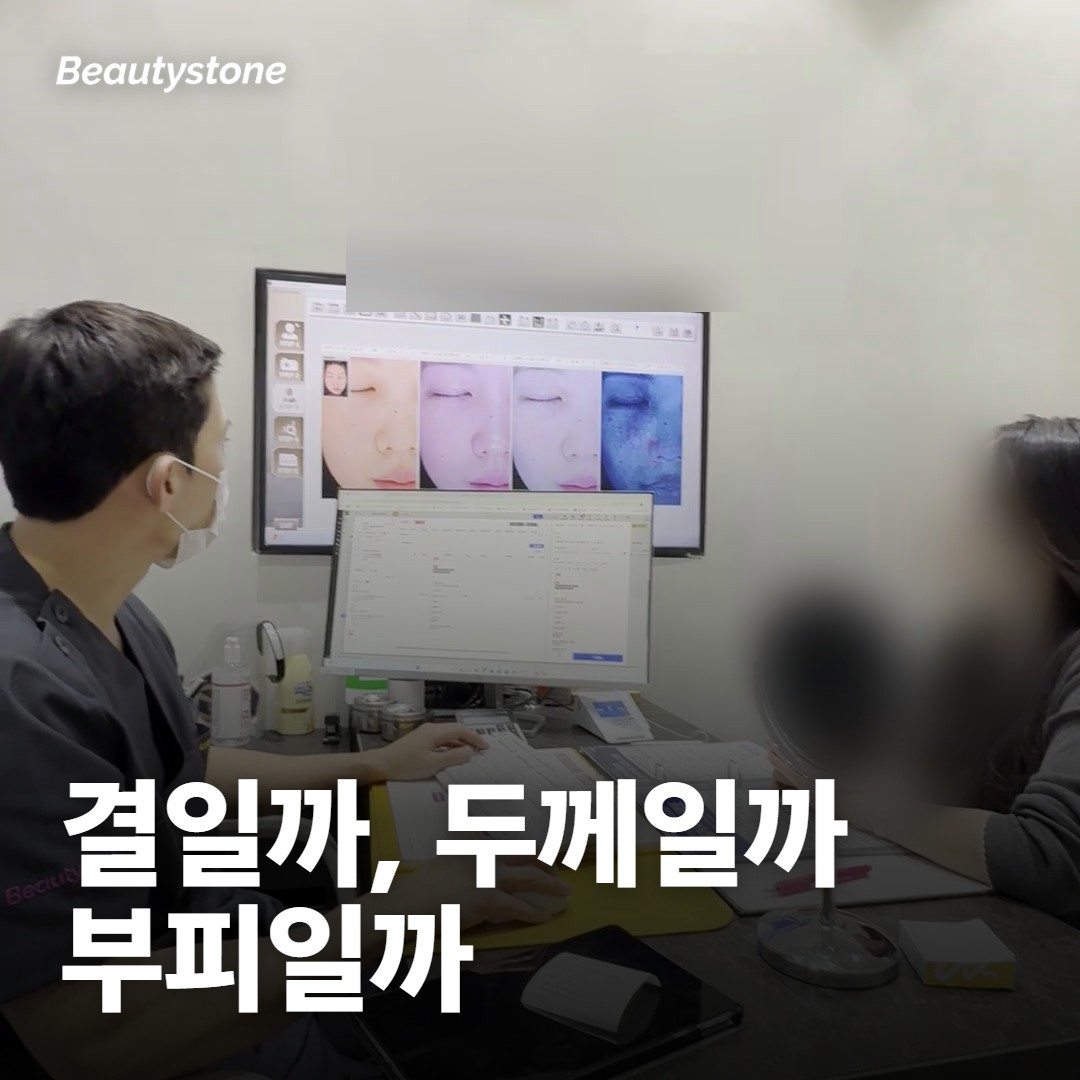 내 고민은 결일까요, 두께일까요, 부피일까요?