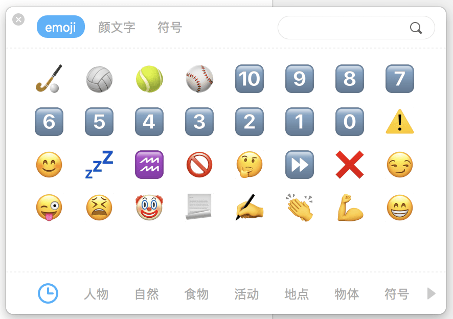 表情符号和数字面板