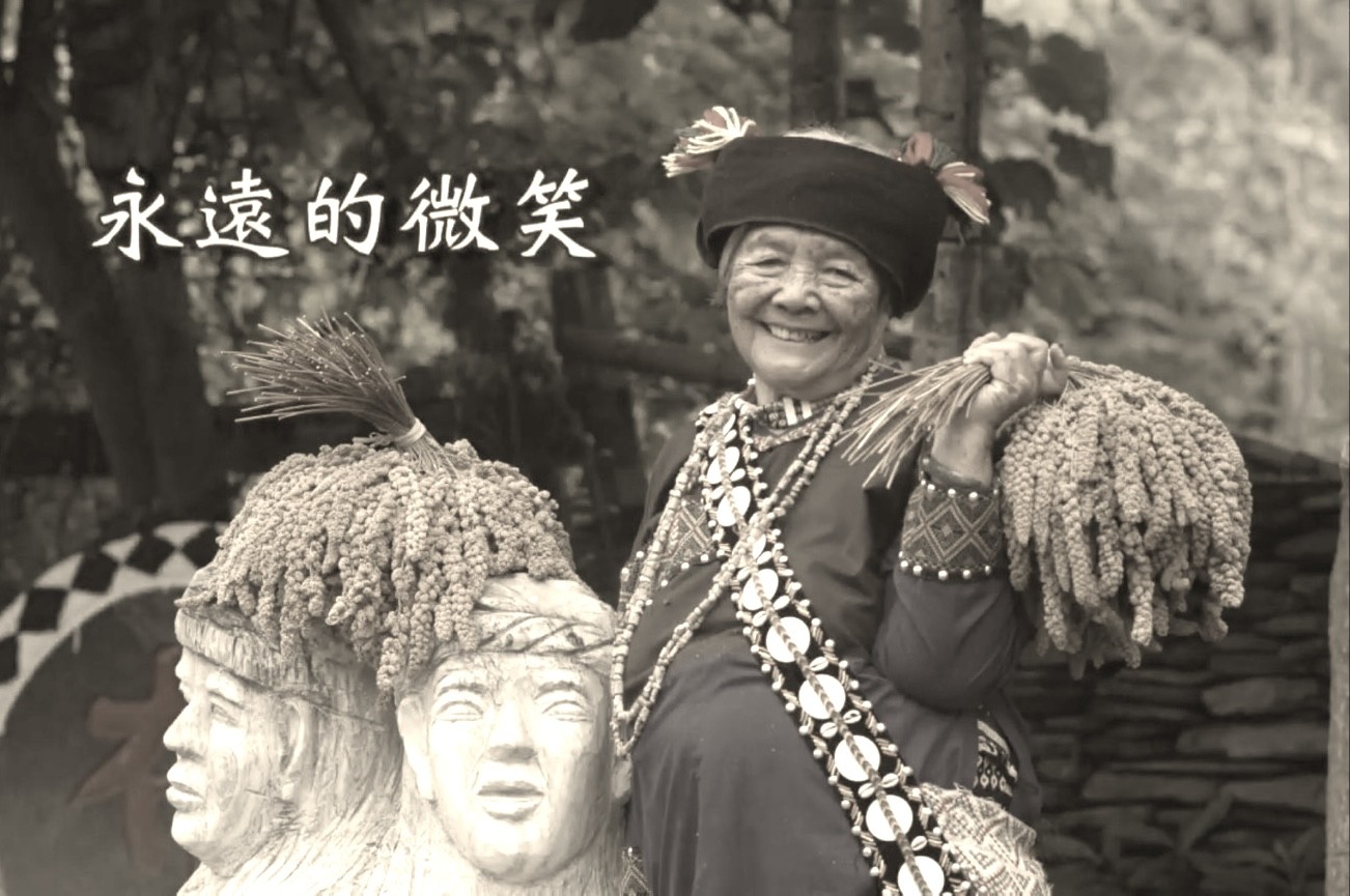 熱帶低氣壓 Low Pressure 的阿嬤小米酒 的阿嬤