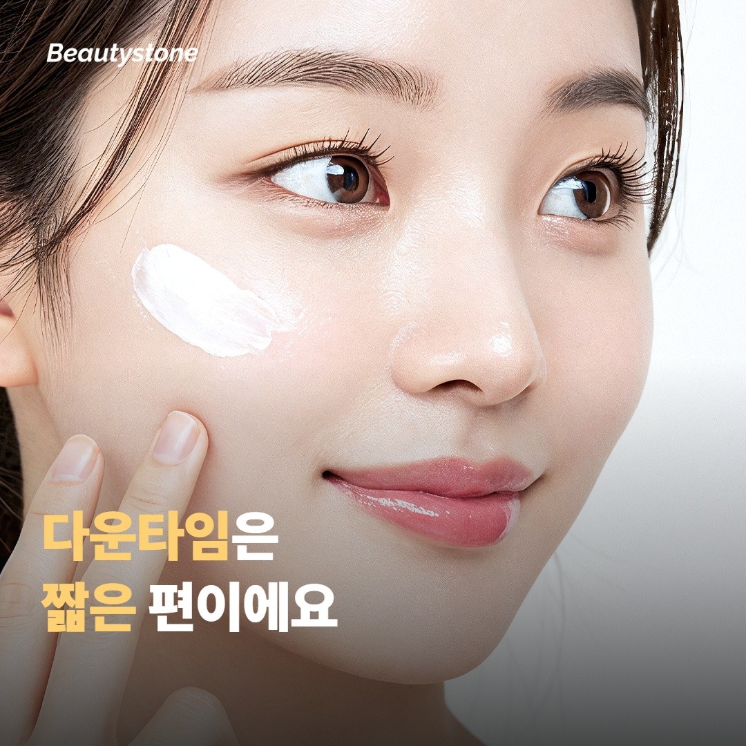 다운타임은 며칠인가요?