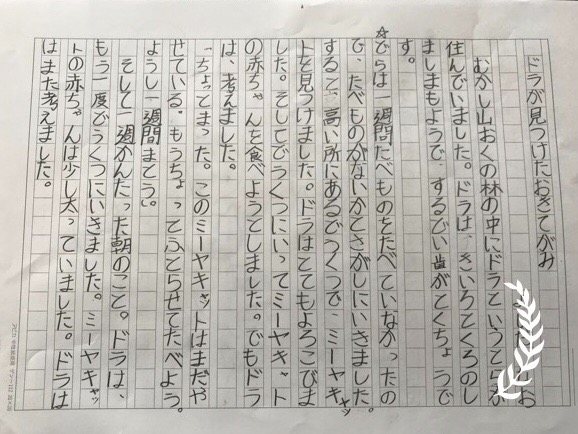 物語を書こう