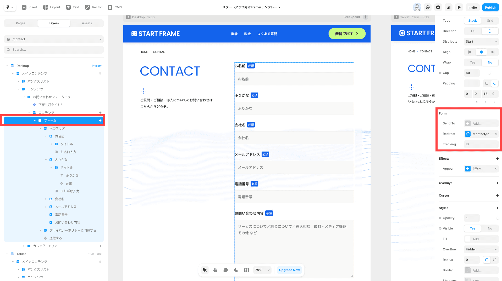 メールフォームの設定について。詳しくはnoteで解説中。