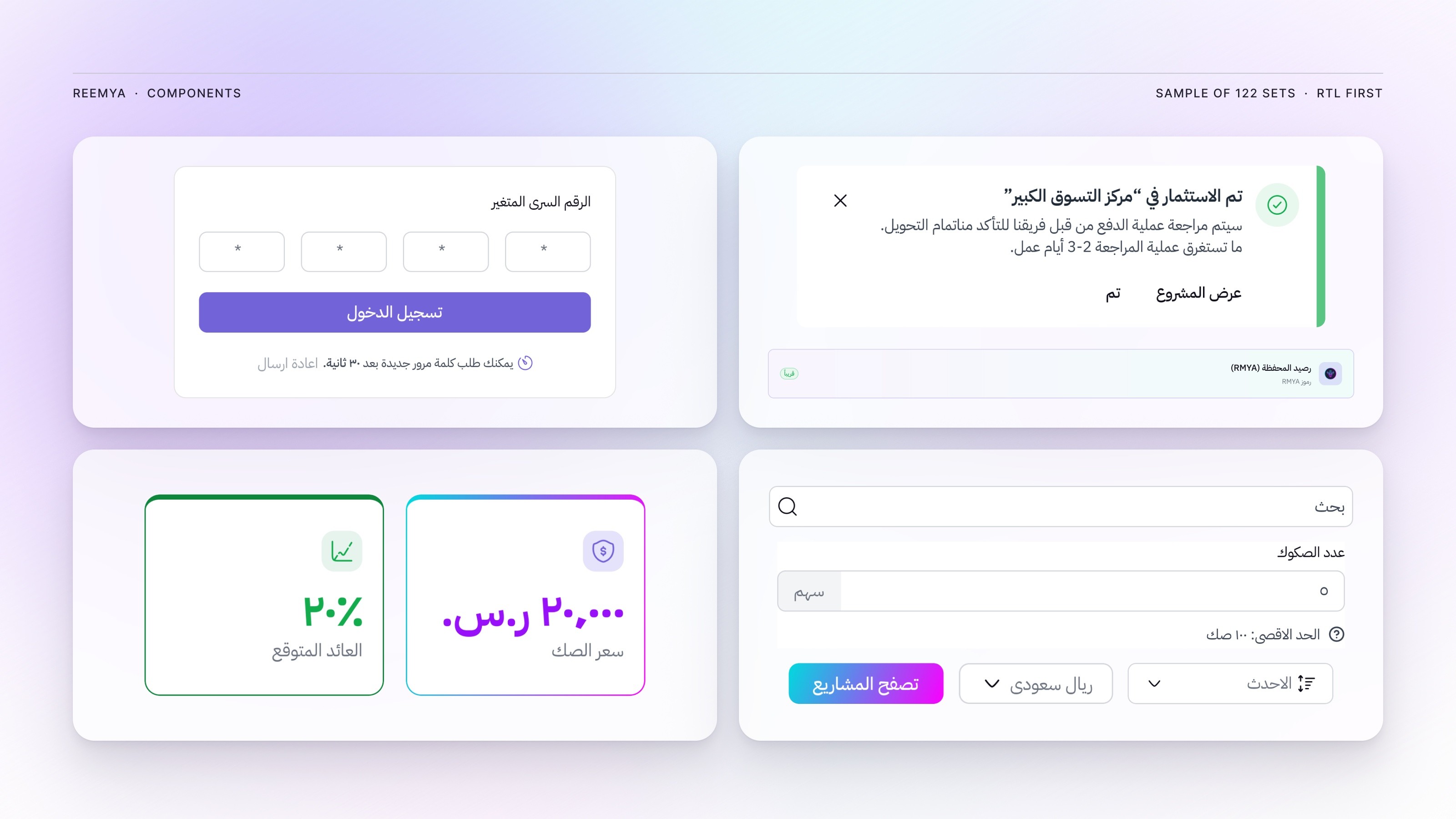 Components bento: OTP step, toast, balance card, stat tiles, search and controls