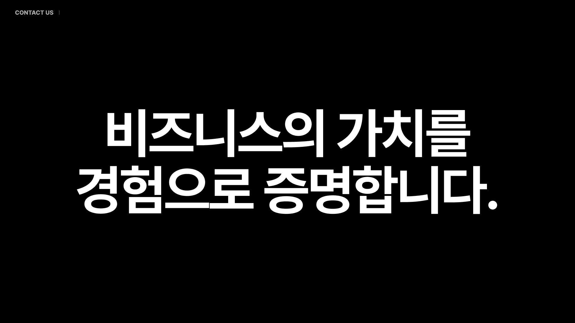 랜딩페이지 제작