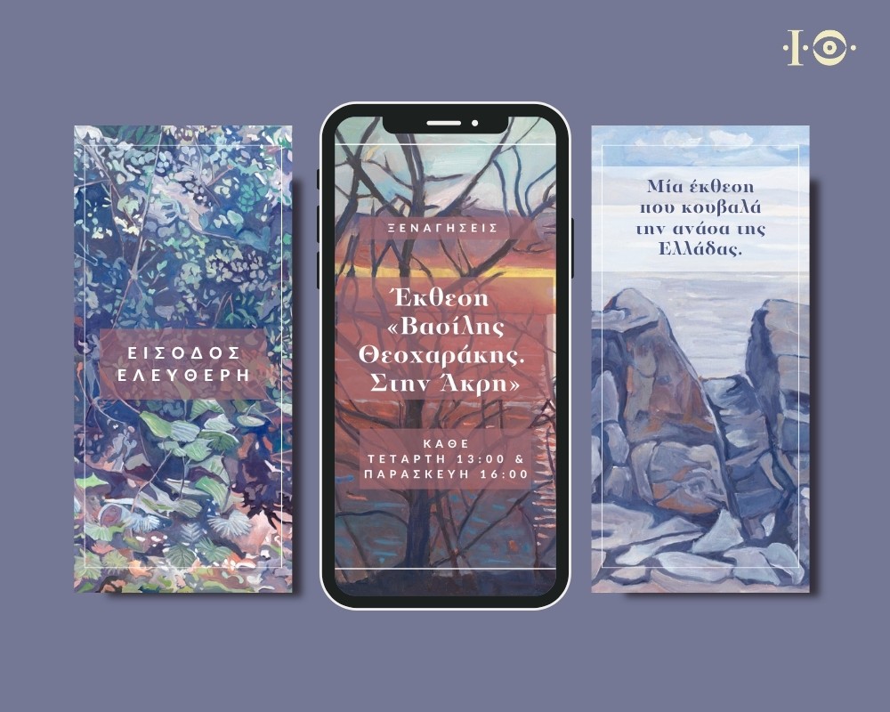 Social media design for the Basil Theoharakis exhibition, focusing on presenting key information in a mobile environment