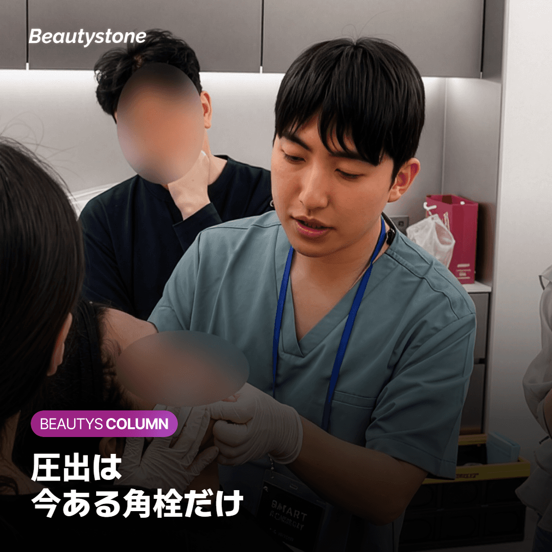 サリチル酸ピーリングは何回、どのくらいの間隔で受ける？