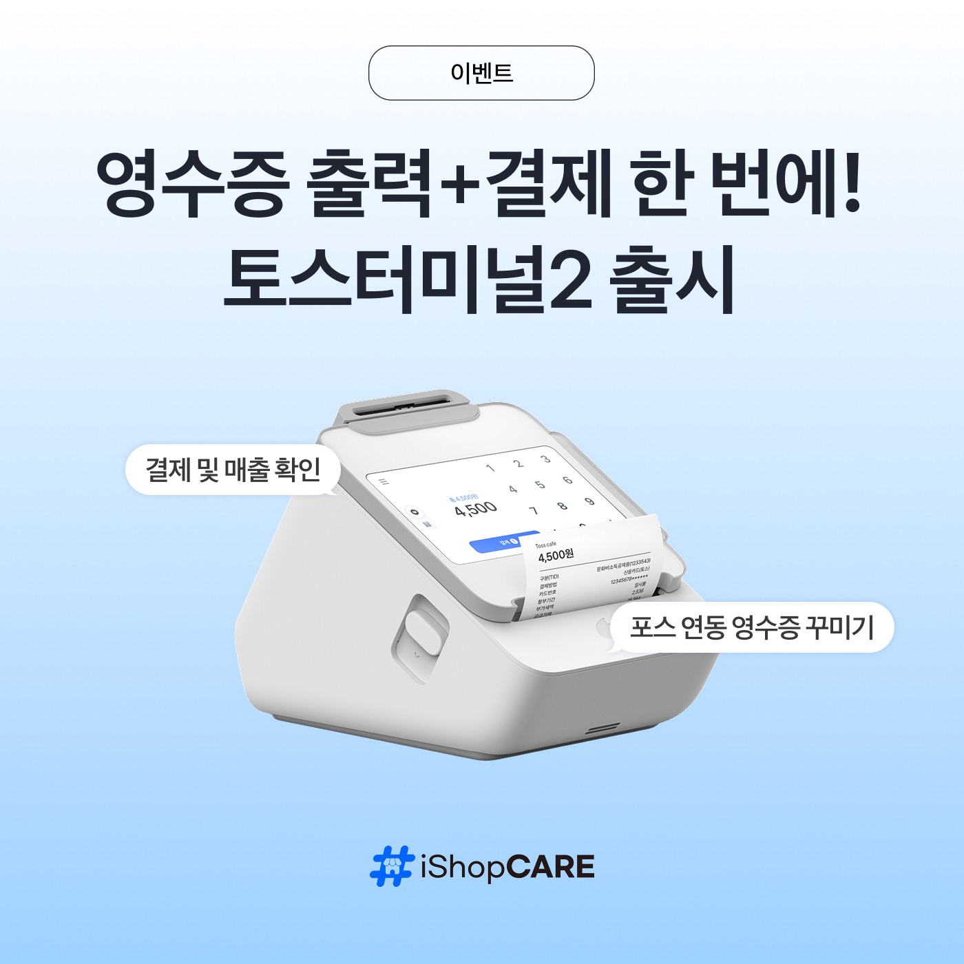 토스터미널2 출시 썸네일 이미지