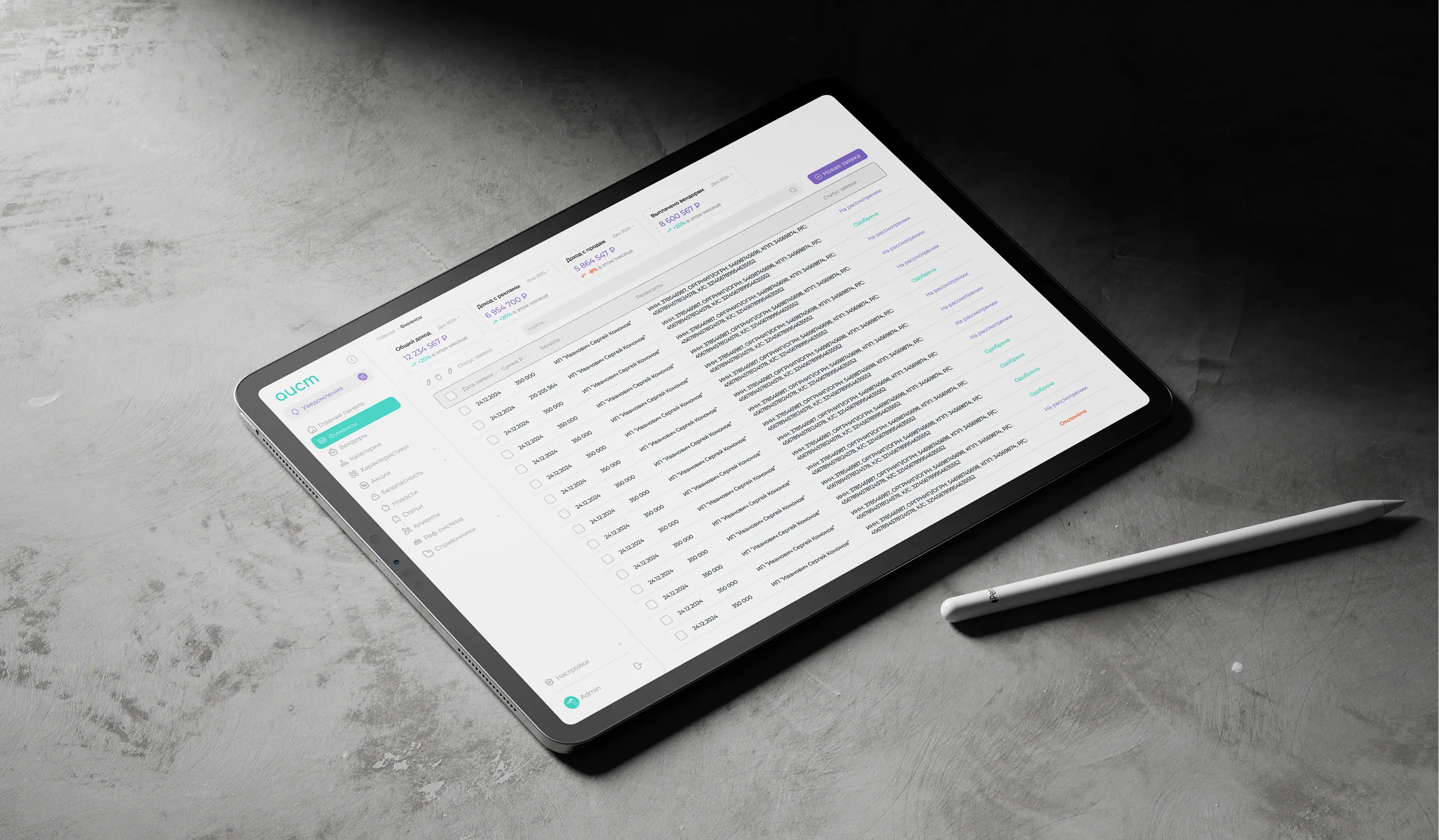 Панель управления маркетплейсом