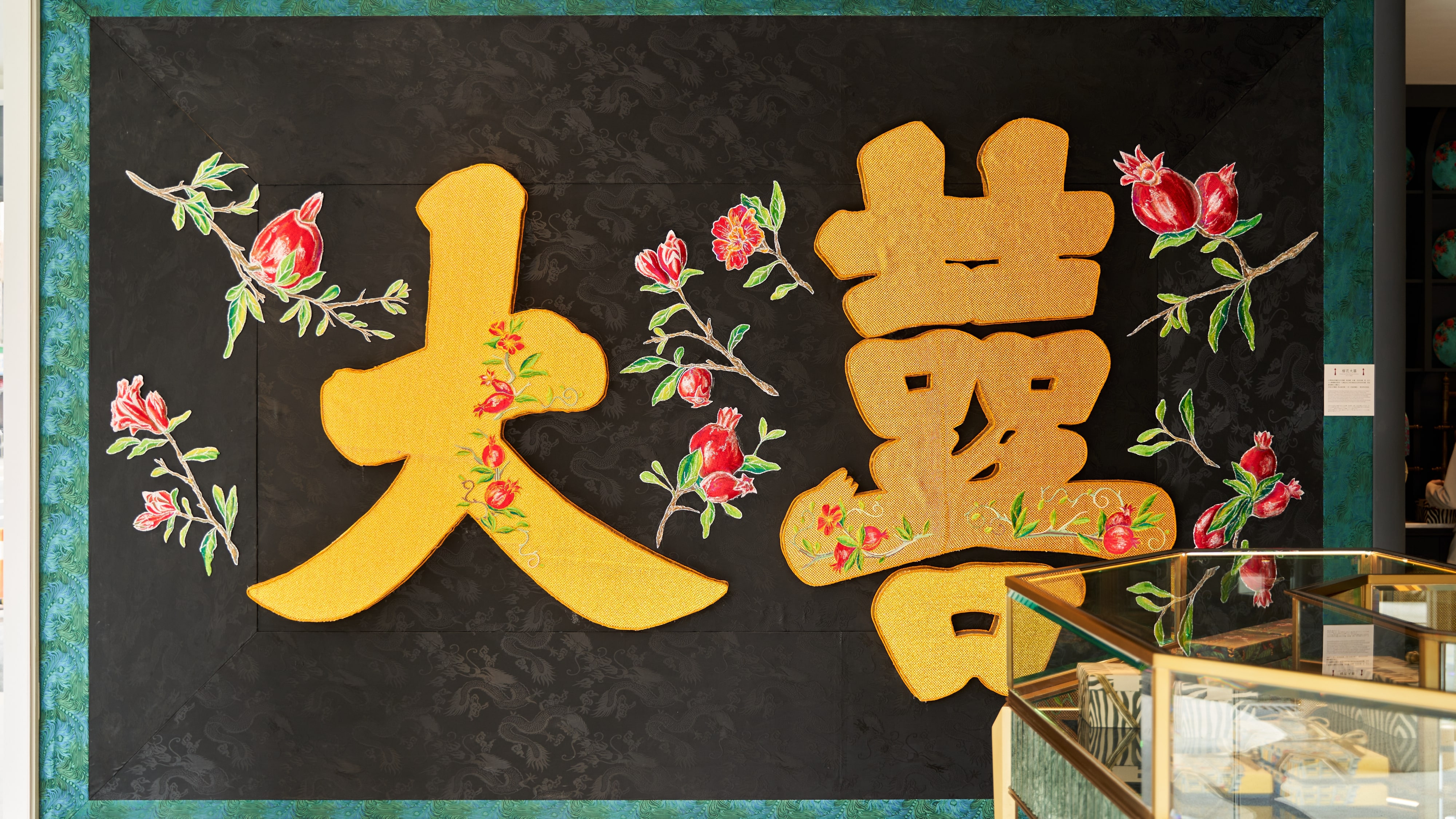 號外在空間設計中融合台灣傳統「立體刺繡」技法裝飾牆面，展現獨特人文風格