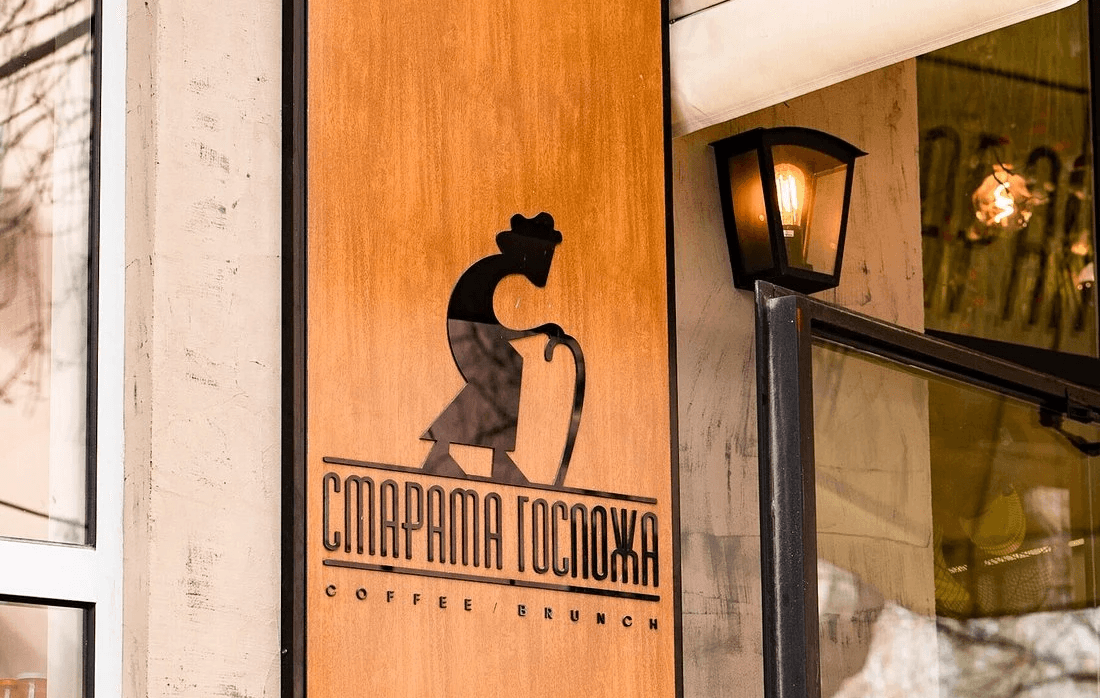 Starata Gospoja (The Old Lady) exterior logo