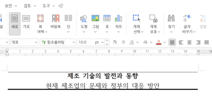 인라인 AI 한글 표 제목 테두리 제거 후 투명선 표시 화면