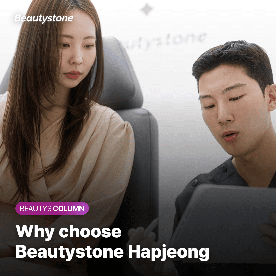Why Choose Hapjeong Beautystone?