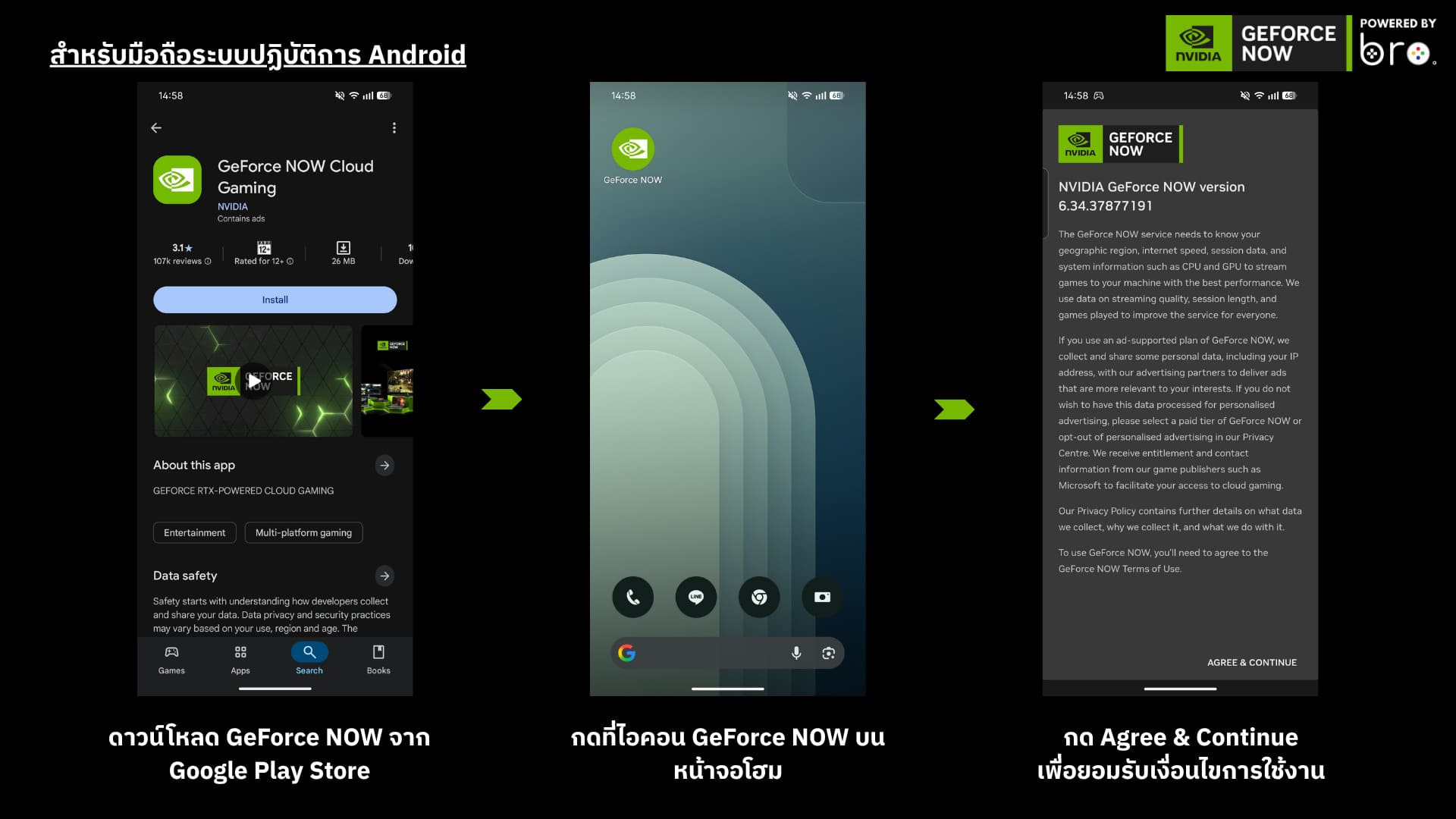 download-geforce-now-mobile-android