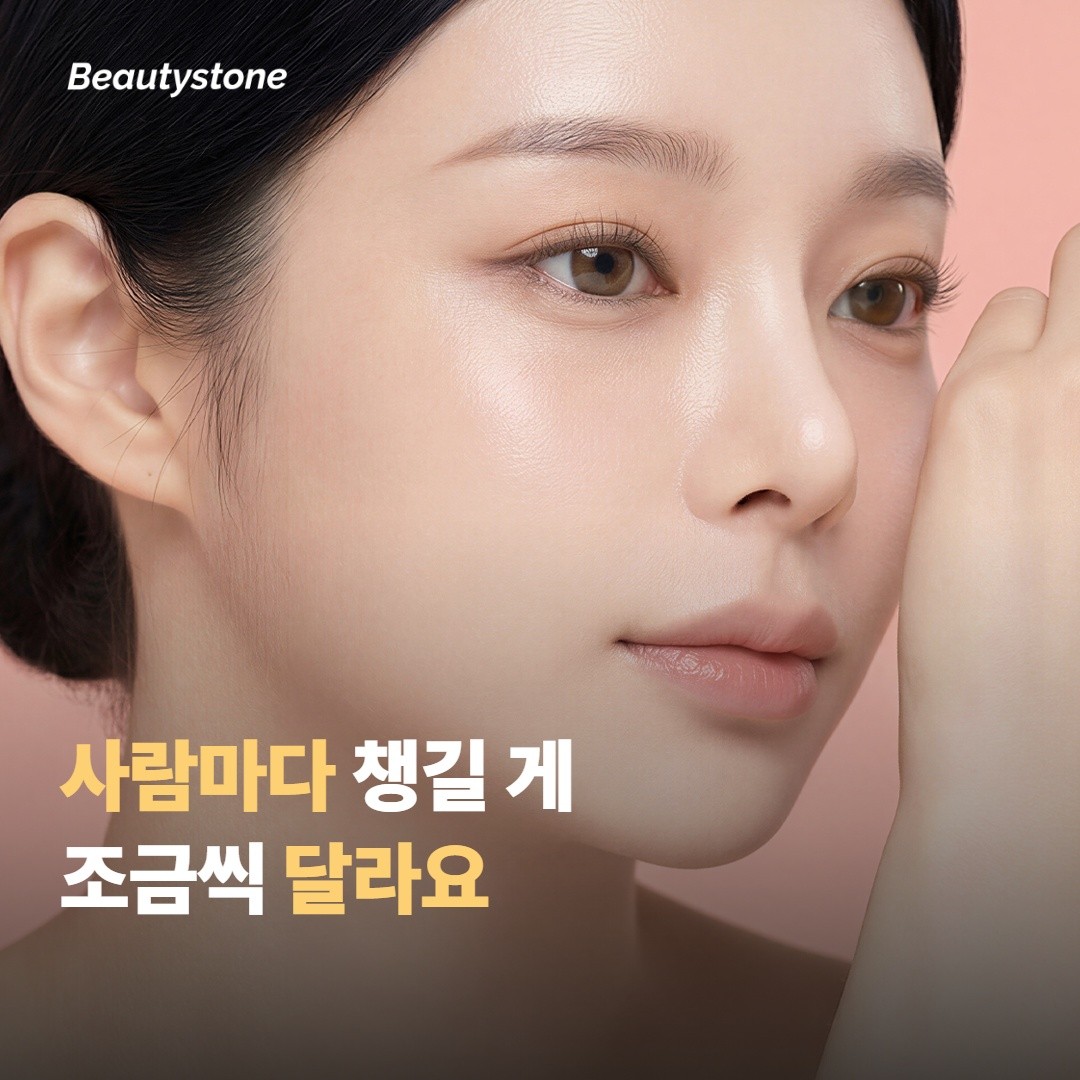 합정 뷰티스톤은 체크리스트부터 같이 봐요
