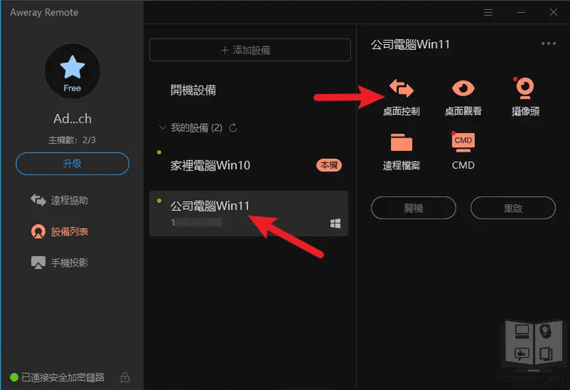 AweSun 教學