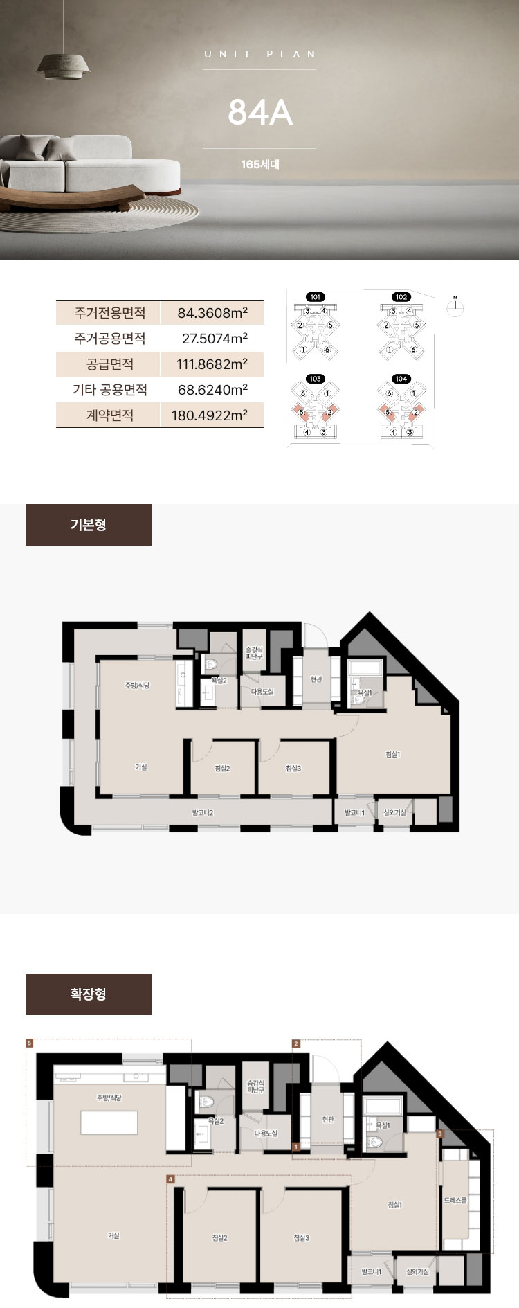 유니트