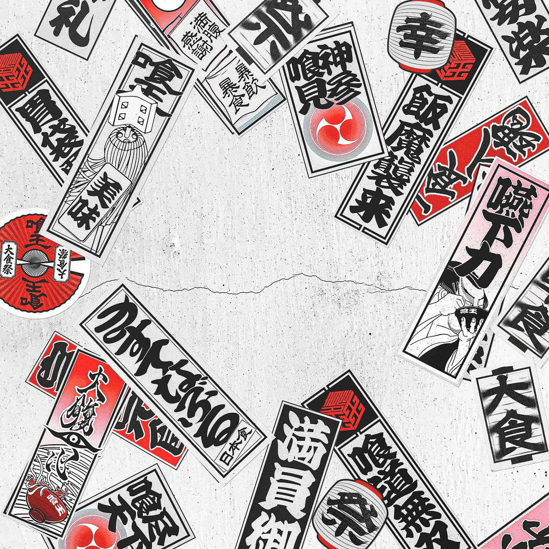 壁に張り付く札