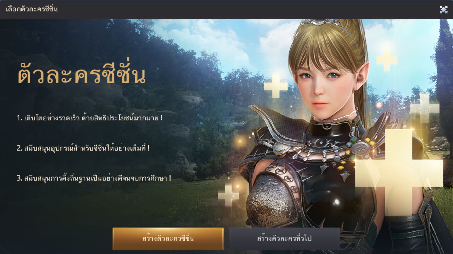 season-servers-black-desert