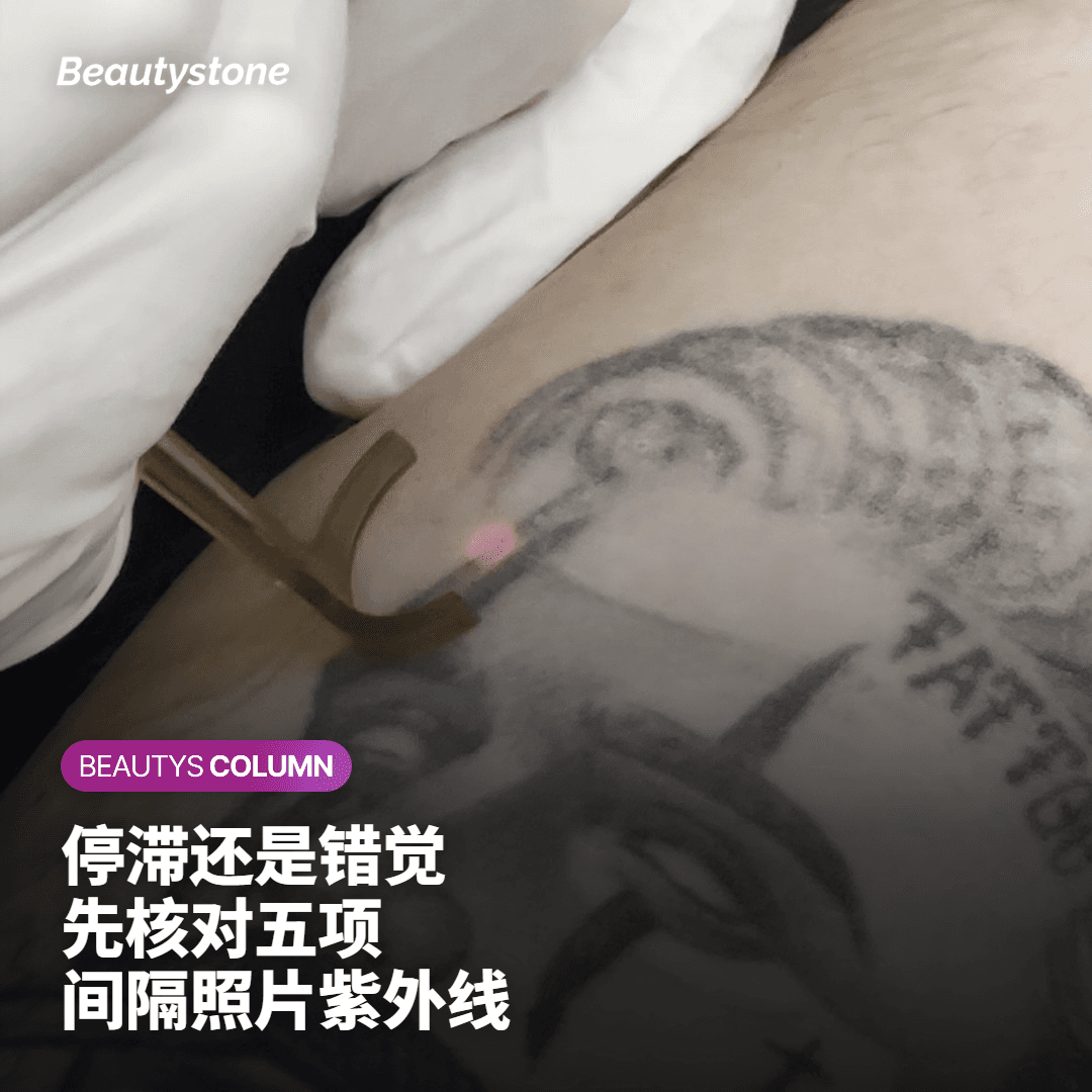 分辨是停滞期还是间隔问题