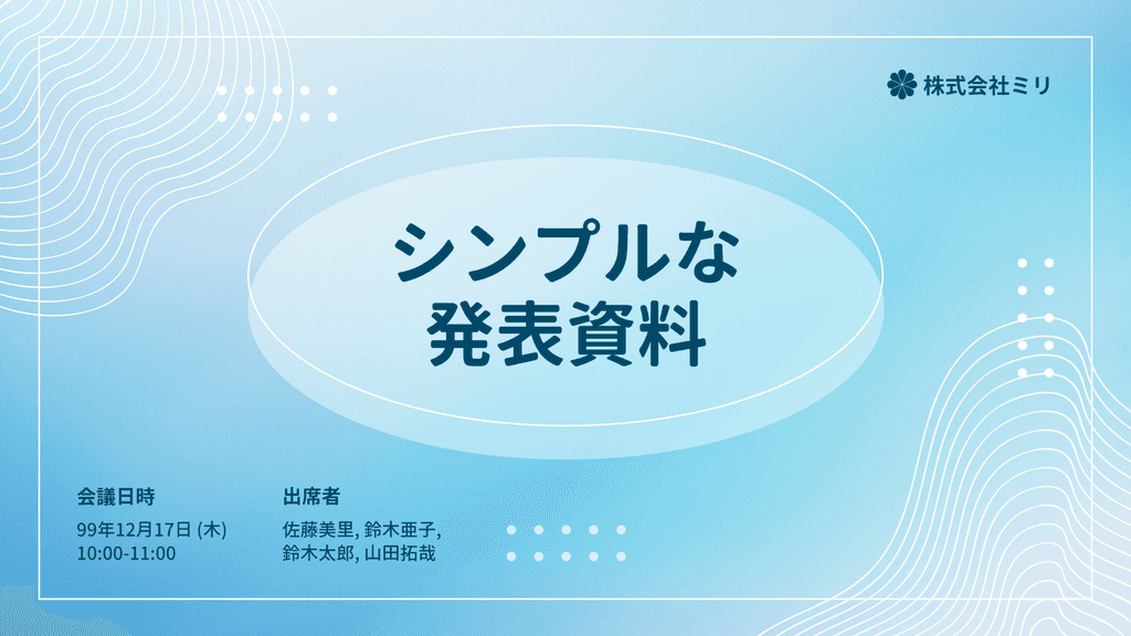 노랑과 초록의 기본적인 학교 수업자료 템플릿