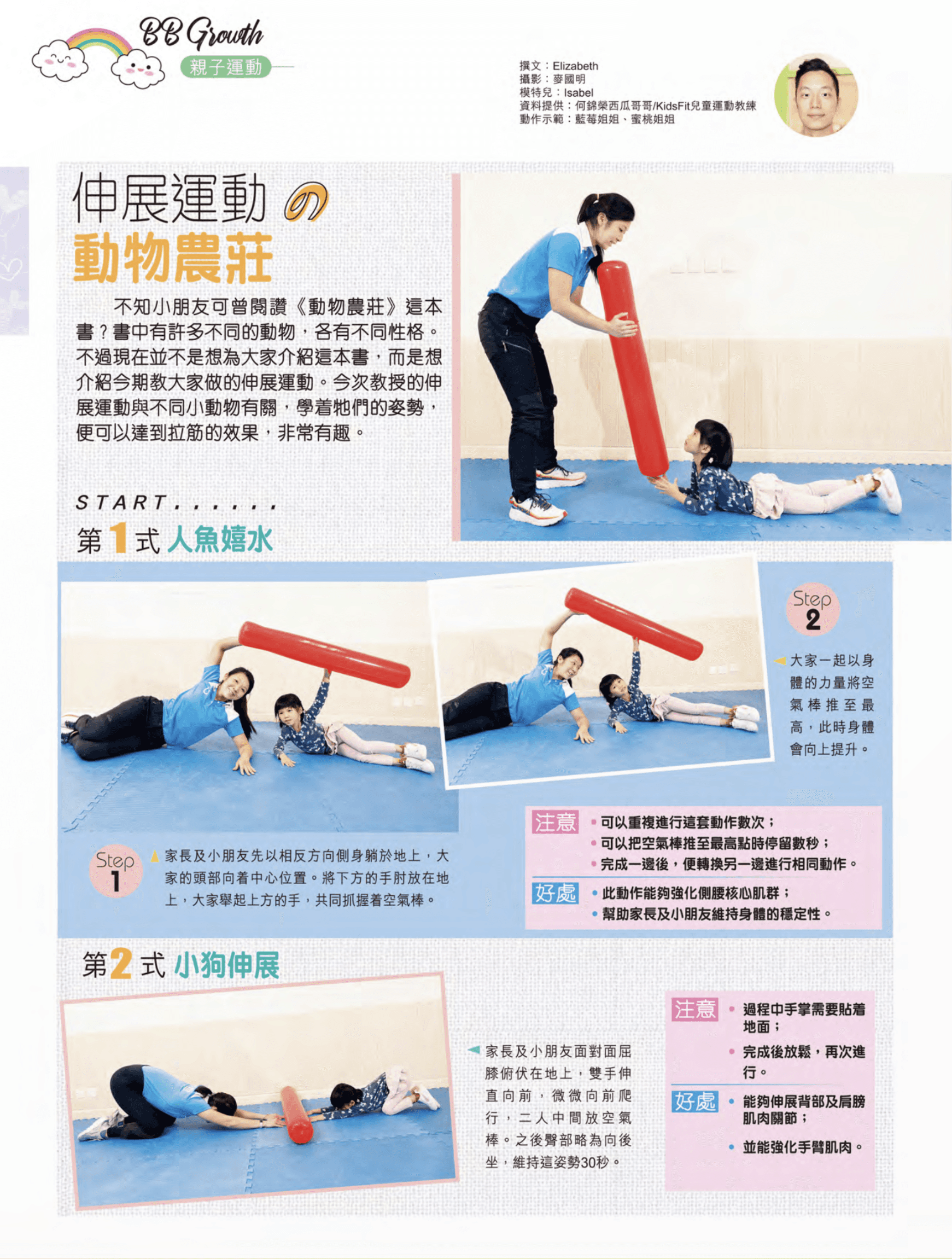 企鵝瀡滑梯