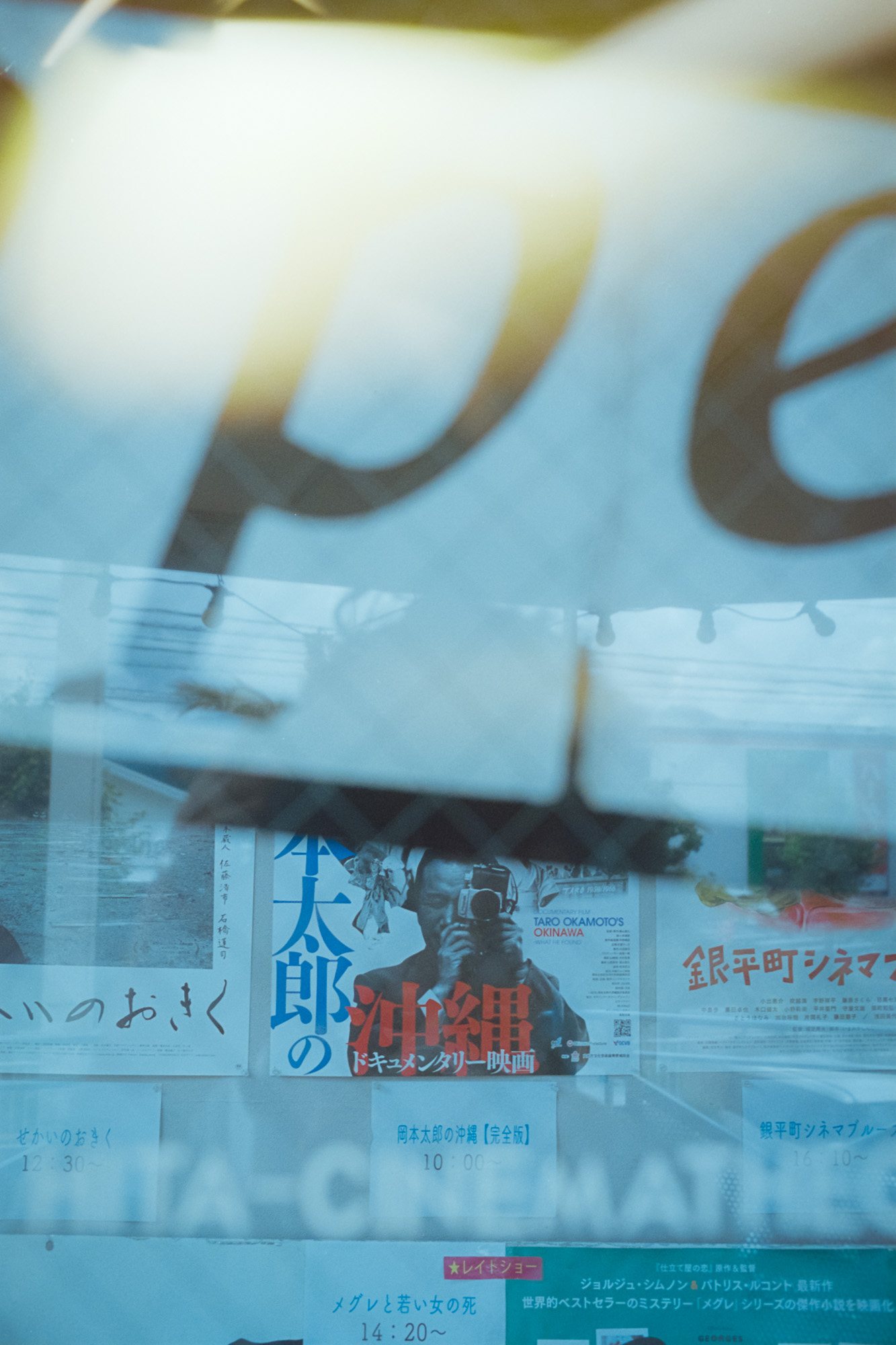 Taisei Matsumoto, archive random photograph 118