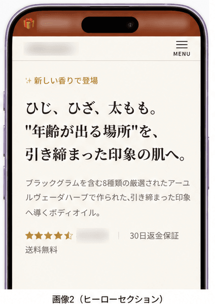 Blurred mobile landing page mockup one